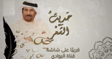 انطلاق برنامج “حديث الشعر” على قناة البوادي في رمضان