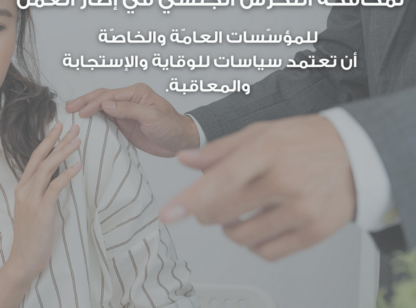 بيان صادر عن الهيئة الوطنية لشؤون المرأة اللبنانية