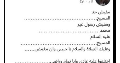 ضرورة اعتذار أحمد السقا للأقباط: احترام التعايش وبناء جسور الثقة