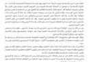 🔹 توضيح من مؤسسات الرعاية الاجتماعية في لبنان حول فيديو متداول يسيء للمؤسسة 🔹