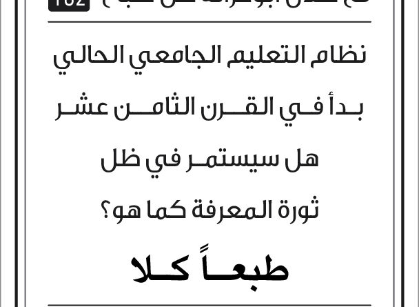 مقولات طلال ابو غزالة