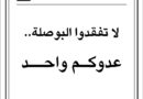 مقولات صباح مع طلال ابو غزالة