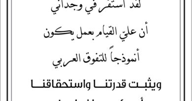 مقولات طلال ابو غزالة