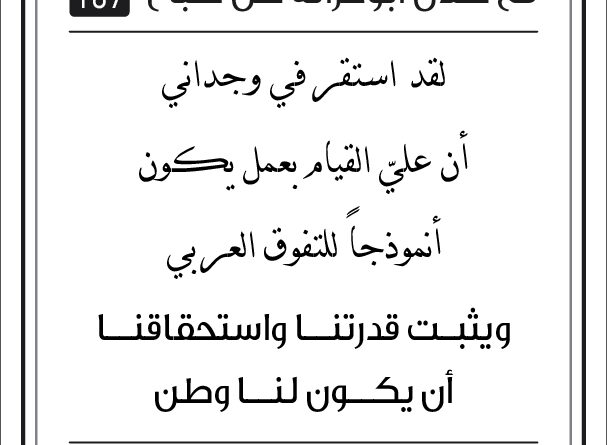 مقولات طلال ابو غزالة