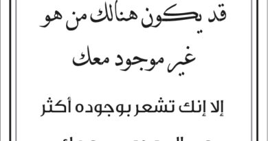 مقولات الصباح مع طلال ابو غزالة
