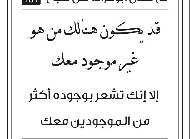 مقولات الصباح مع طلال ابو غزالة