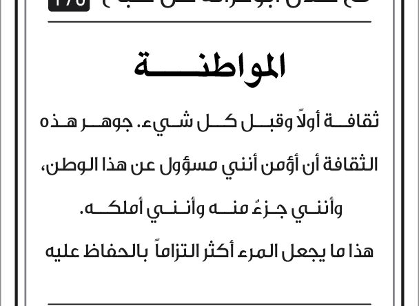 كل صباح مع طلال ابو غزالة