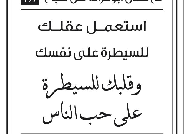 مقولات صباح مع طلال ابو غزالة