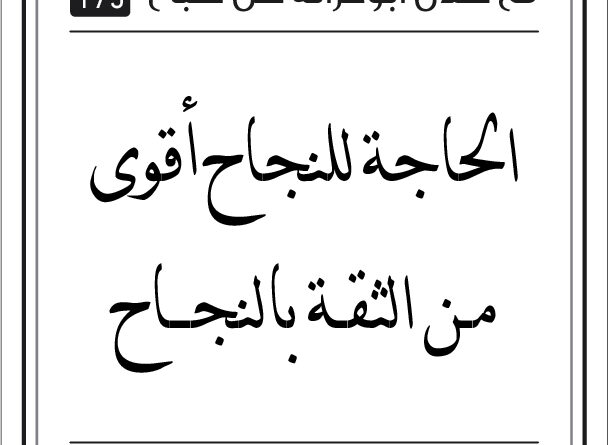 مقولات طلال ابو غزالة