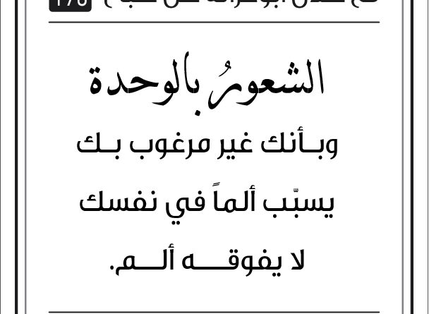 مقولات طلال ابو غزالة
