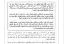رسالة مؤثرة من طلابنا الشهداء في في غزة .. وأبوغزاله : اصطافهم الله