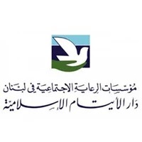 “دار الأيتام الإسلامية ترد على حملة التشهير: نلتزم بالقيم والمساءلة ونرفض الإساءة”