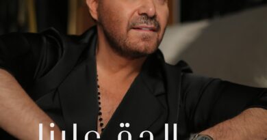 عاصي الحلّاني يطلق أحدث أغنياته “الحقّ علينا”